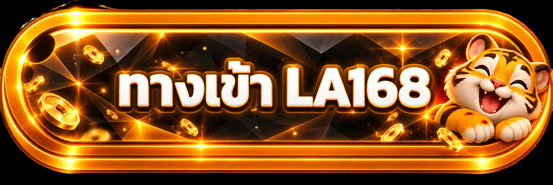ปุ่ม LA168 ทางเข้า พร้อมสัญลักษณ์ตรวจสอบลิงก์
